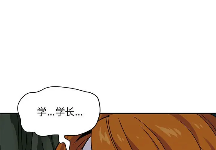 闯入我们家的H先生[顶通]韩漫全集-第 48 话无删减无遮挡章节图片 