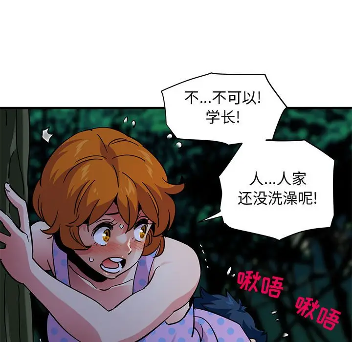 闯入我们家的H先生[顶通]韩漫全集-第 48 话无删减无遮挡章节图片 