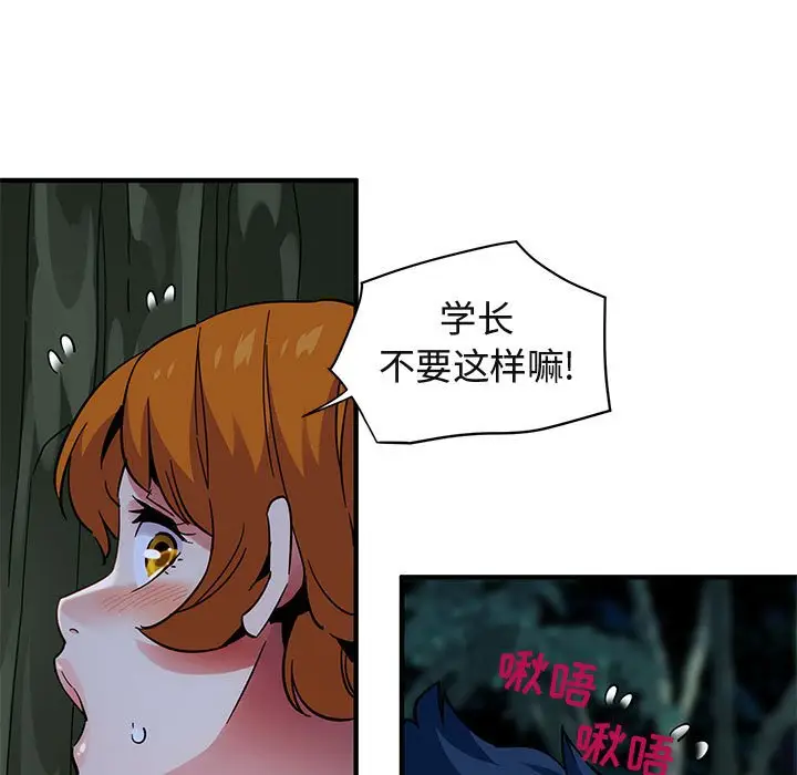 闯入我们家的H先生[顶通]韩漫全集-第 48 话无删减无遮挡章节图片 