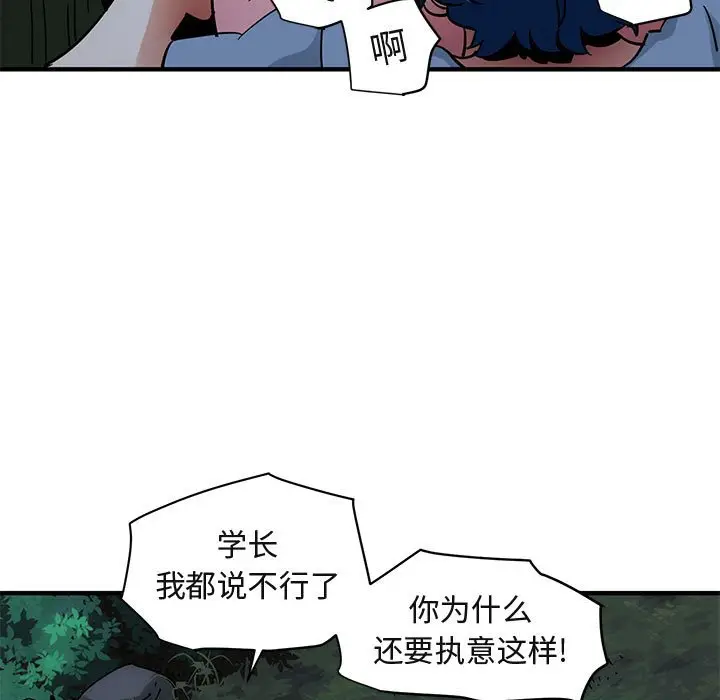 闯入我们家的H先生[顶通]韩漫全集-第 48 话无删减无遮挡章节图片 