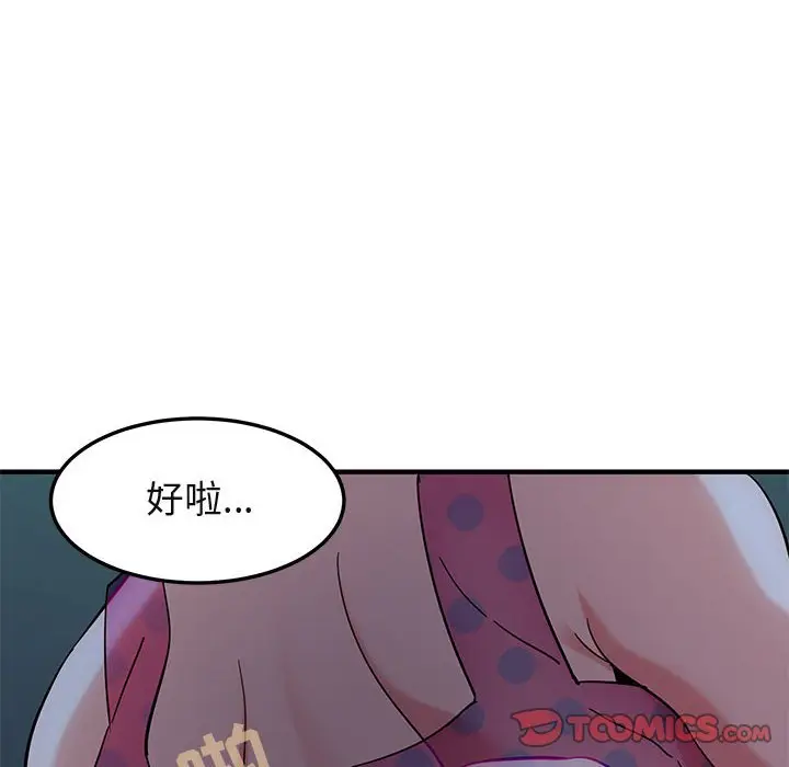 闯入我们家的H先生[顶通]韩漫全集-第 48 话无删减无遮挡章节图片 