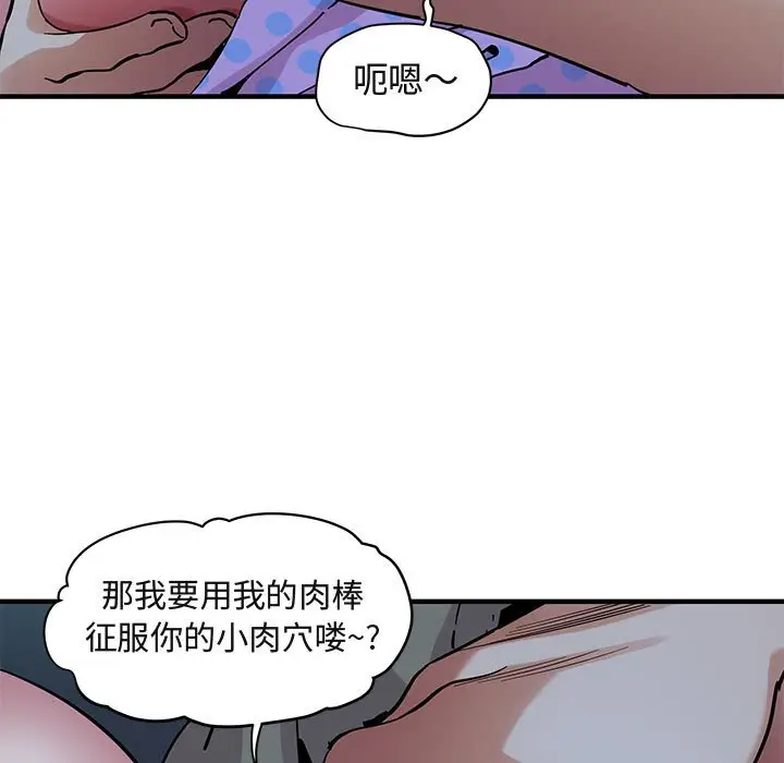 闯入我们家的H先生[顶通]韩漫全集-第 48 话无删减无遮挡章节图片 