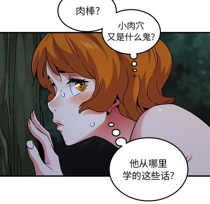 闯入我们家的H先生[顶通]韩漫全集-第 48 话无删减无遮挡章节图片 