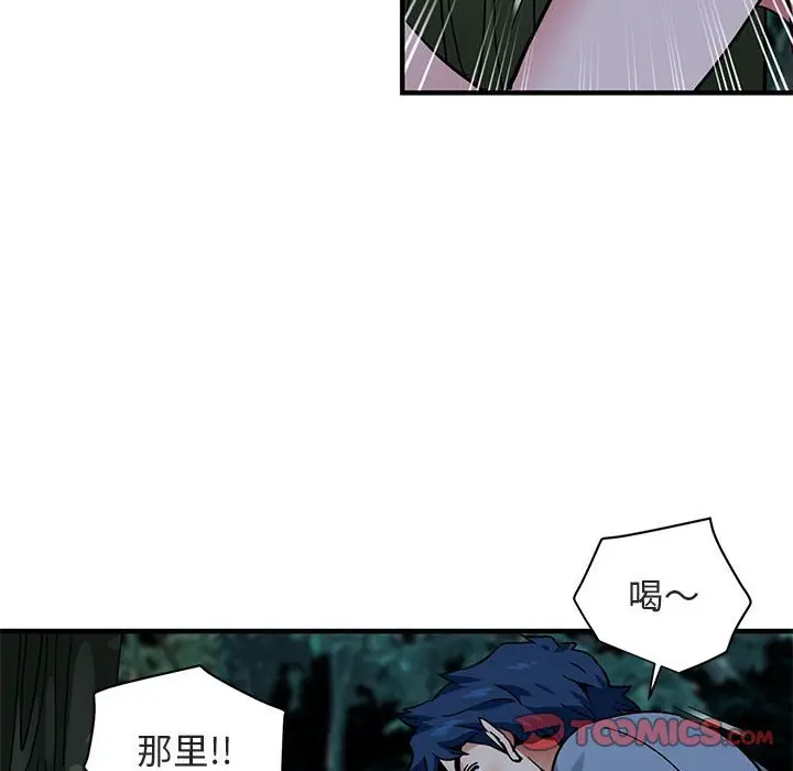 闯入我们家的H先生[顶通]韩漫全集-第 48 话无删减无遮挡章节图片 