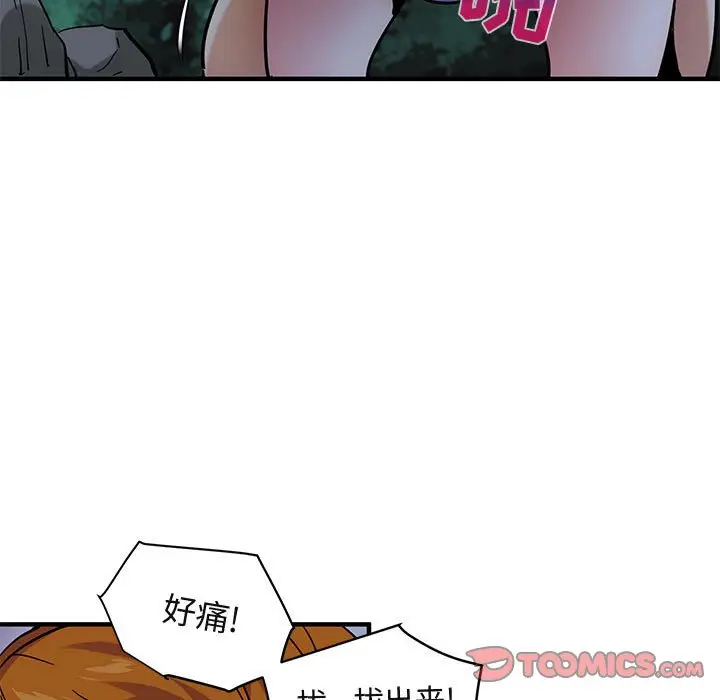 闯入我们家的H先生[顶通]韩漫全集-第 48 话无删减无遮挡章节图片 