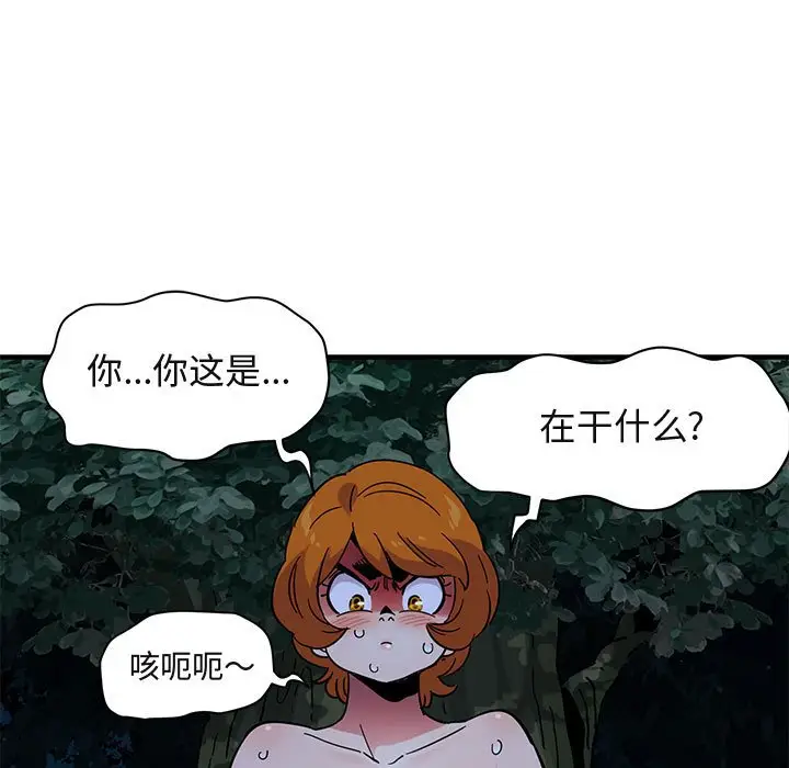 闯入我们家的H先生[顶通]韩漫全集-第 48 话无删减无遮挡章节图片 