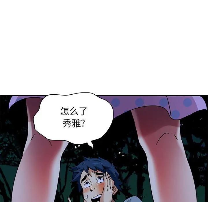 闯入我们家的H先生[顶通]韩漫全集-第 48 话无删减无遮挡章节图片 