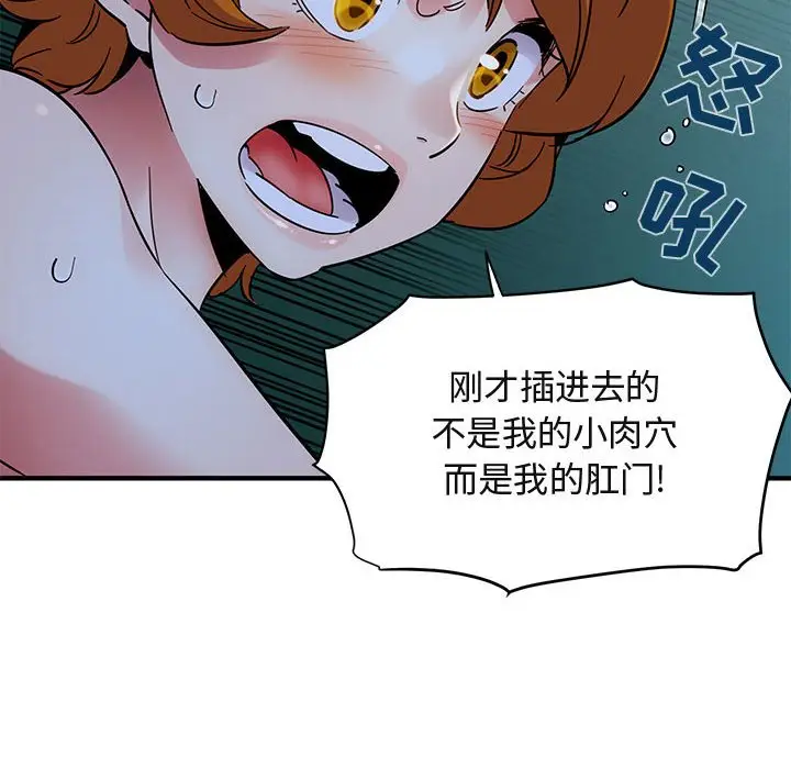 闯入我们家的H先生[顶通]韩漫全集-第 48 话无删减无遮挡章节图片 