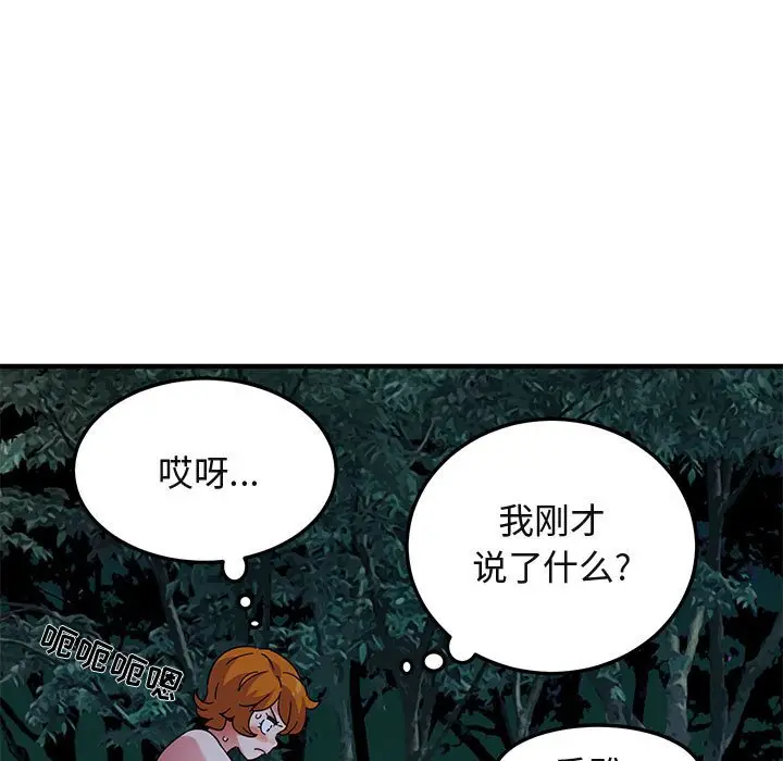 闯入我们家的H先生[顶通]韩漫全集-第 48 话无删减无遮挡章节图片 