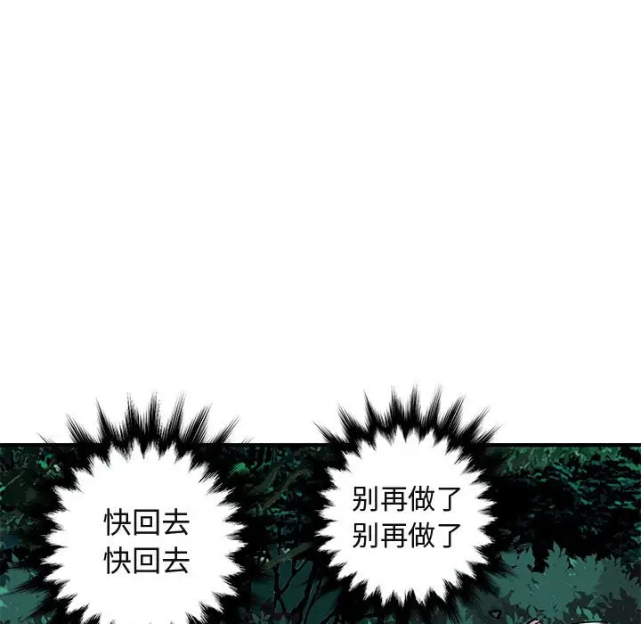 闯入我们家的H先生[顶通]韩漫全集-第 48 话无删减无遮挡章节图片 