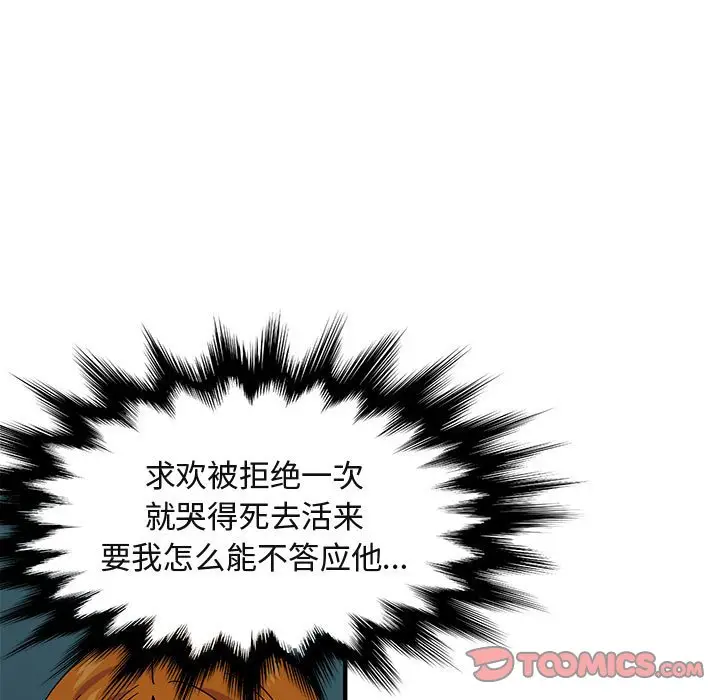 闯入我们家的H先生[顶通]韩漫全集-第 48 话无删减无遮挡章节图片 