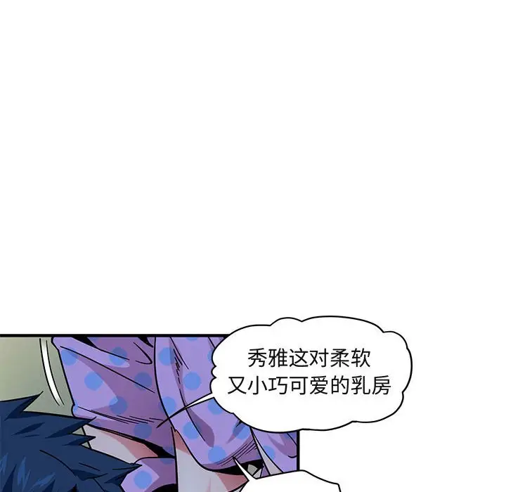 闯入我们家的H先生[顶通]韩漫全集-第 48 话无删减无遮挡章节图片 