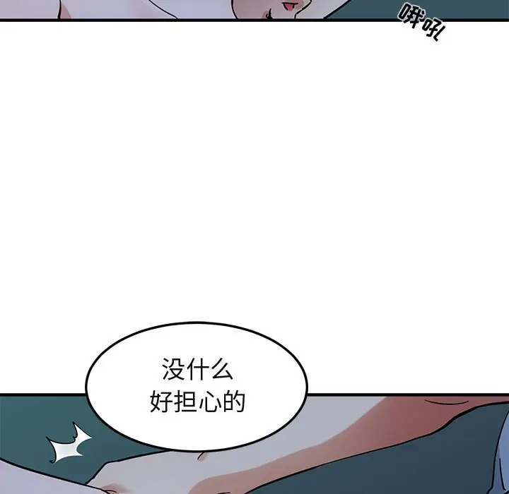 闯入我们家的H先生[顶通]韩漫全集-第 48 话无删减无遮挡章节图片 