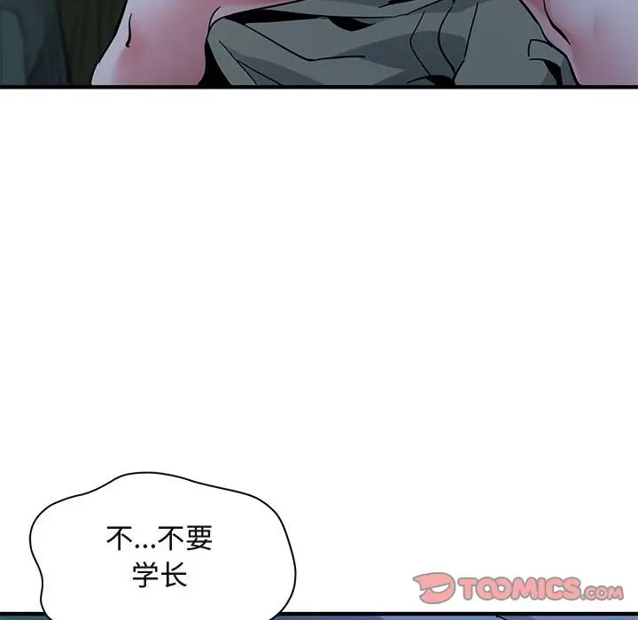 闯入我们家的H先生[顶通]韩漫全集-第 48 话无删减无遮挡章节图片 
