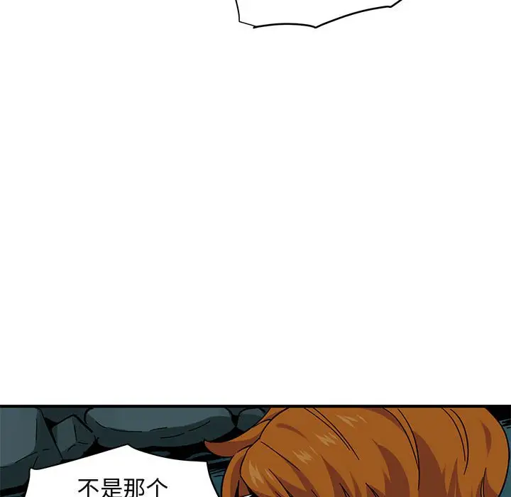 闯入我们家的H先生[顶通]韩漫全集-第 48 话无删减无遮挡章节图片 