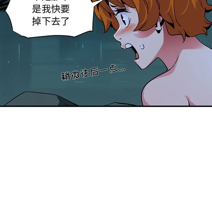 闯入我们家的H先生[顶通]韩漫全集-第 48 话无删减无遮挡章节图片 