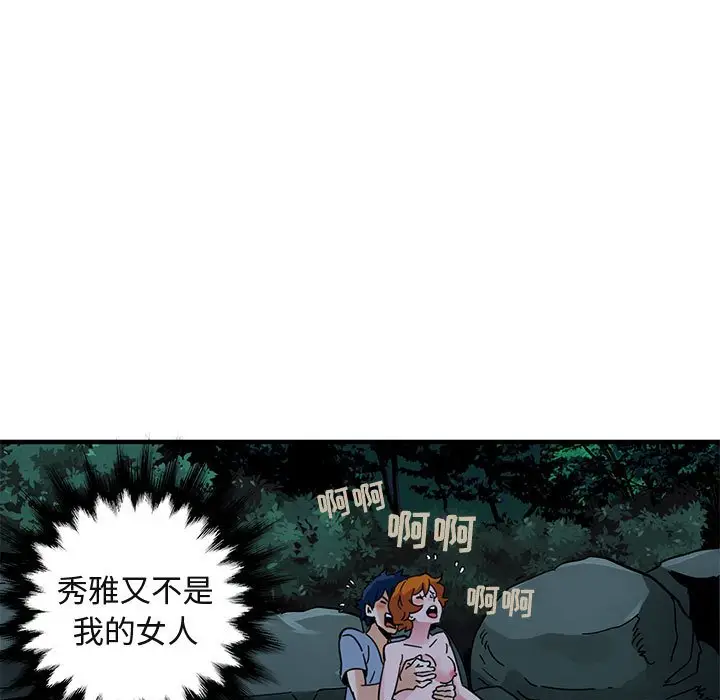 闯入我们家的H先生[顶通]韩漫全集-第 48 话无删减无遮挡章节图片 
