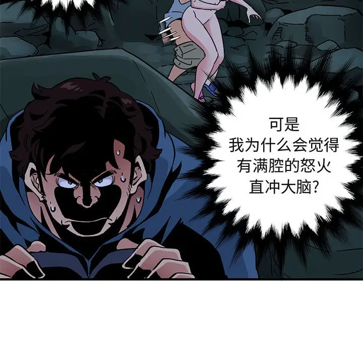 闯入我们家的H先生[顶通]韩漫全集-第 48 话无删减无遮挡章节图片 