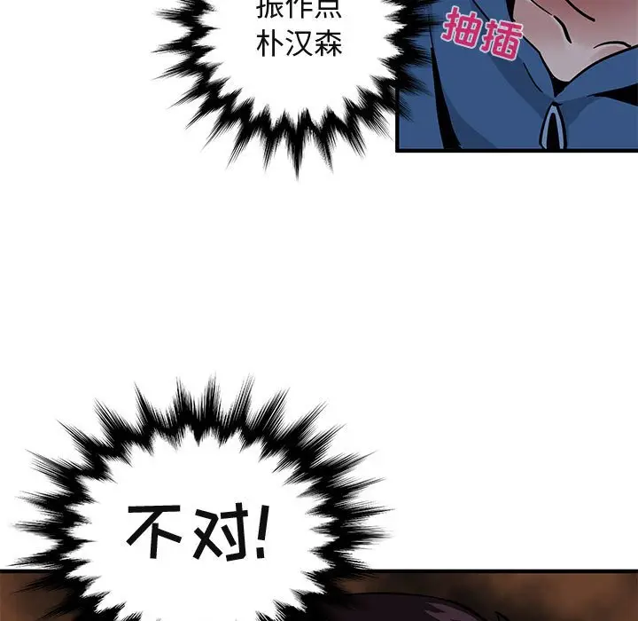 闯入我们家的H先生[顶通]韩漫全集-第 48 话无删减无遮挡章节图片 