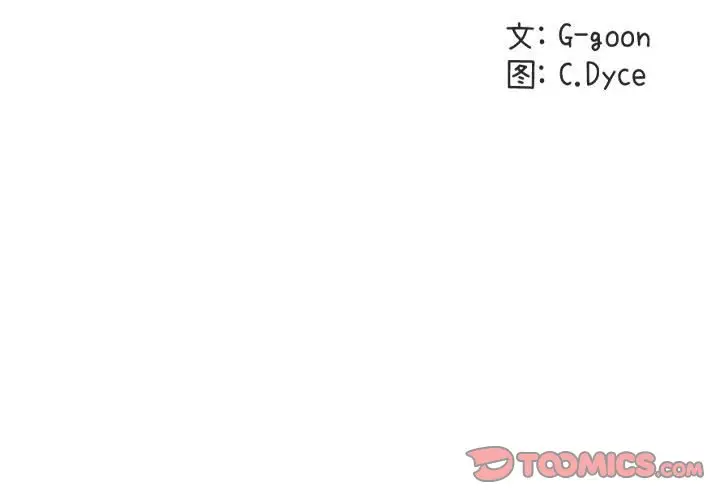 闯入我们家的H先生[顶通]韩漫全集-第 49 话无删减无遮挡章节图片 