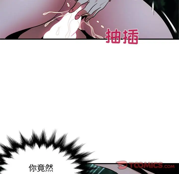 闯入我们家的H先生[顶通]韩漫全集-第 49 话无删减无遮挡章节图片 
