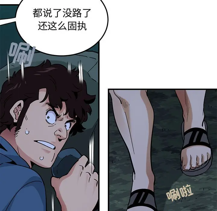 闯入我们家的H先生[顶通]韩漫全集-第 49 话无删减无遮挡章节图片 