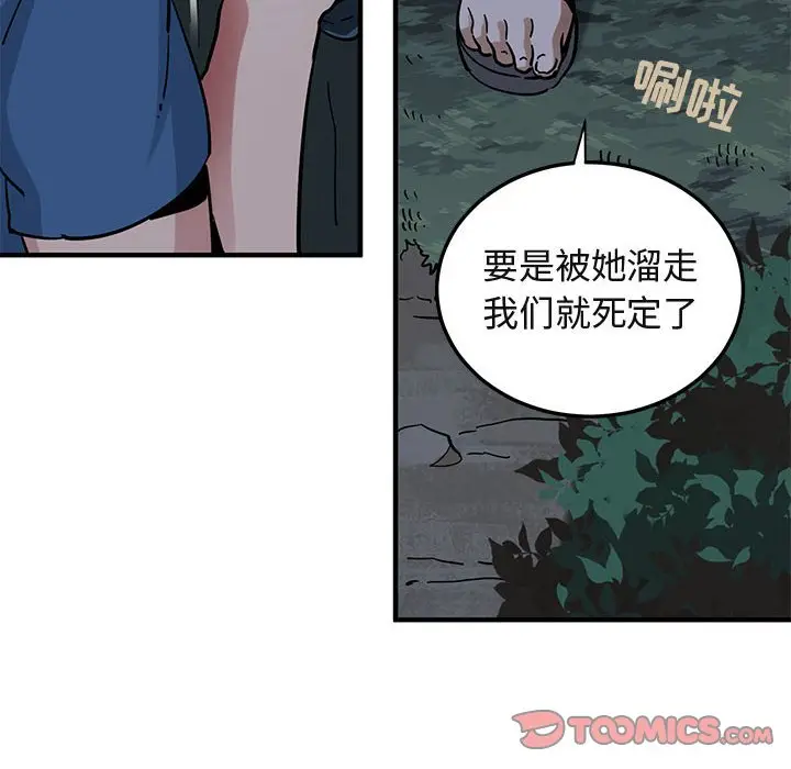 闯入我们家的H先生[顶通]韩漫全集-第 49 话无删减无遮挡章节图片 