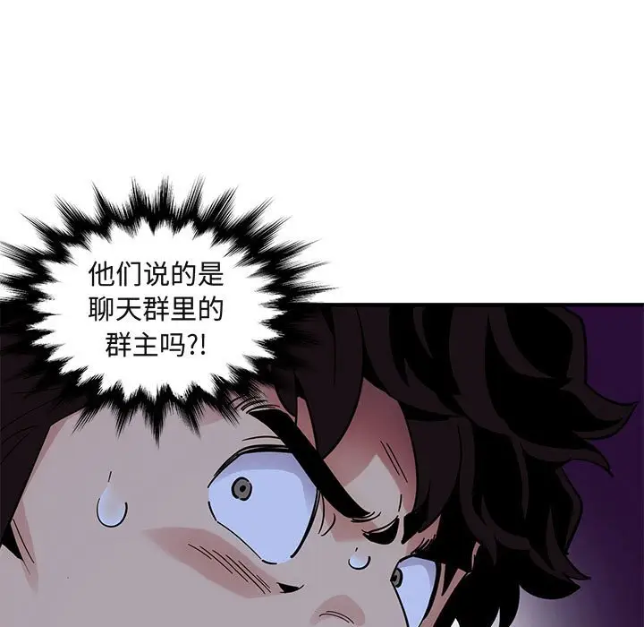 闯入我们家的H先生[顶通]韩漫全集-第 49 话无删减无遮挡章节图片 
