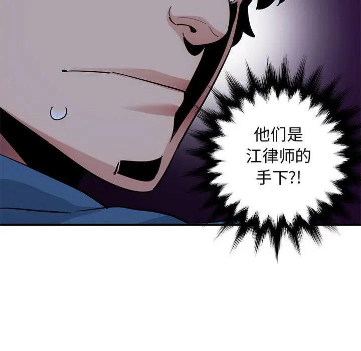 闯入我们家的H先生[顶通]韩漫全集-第 49 话无删减无遮挡章节图片 