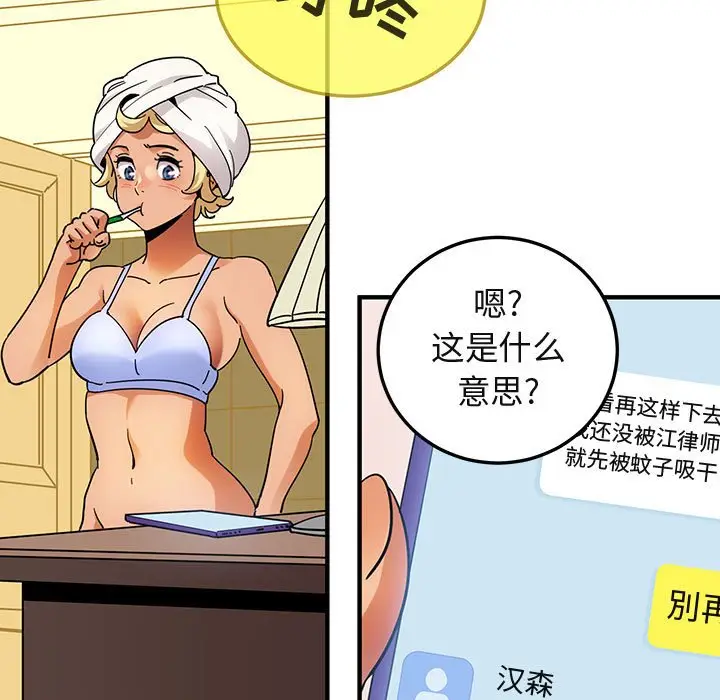 闯入我们家的H先生[顶通]韩漫全集-第 49 话无删减无遮挡章节图片 