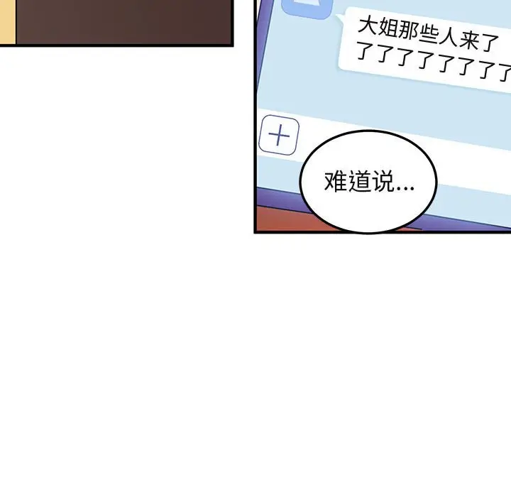 闯入我们家的H先生[顶通]韩漫全集-第 49 话无删减无遮挡章节图片 