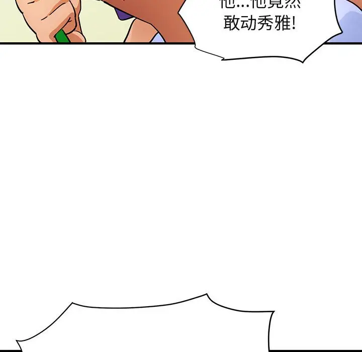 闯入我们家的H先生[顶通]韩漫全集-第 49 话无删减无遮挡章节图片 