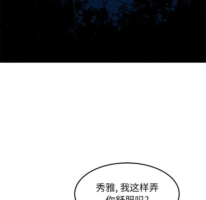 闯入我们家的H先生[顶通]韩漫全集-第 49 话无删减无遮挡章节图片 
