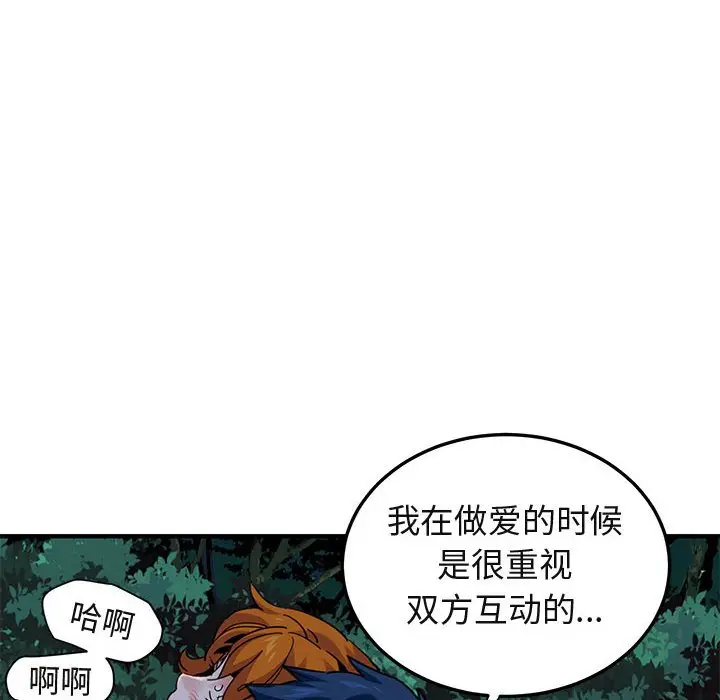 闯入我们家的H先生[顶通]韩漫全集-第 49 话无删减无遮挡章节图片 