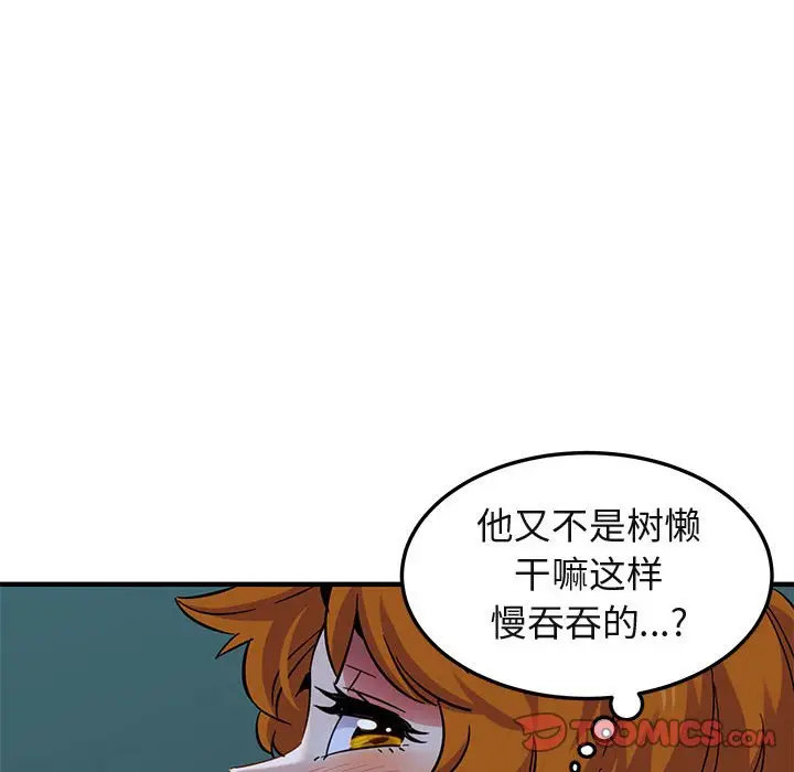闯入我们家的H先生[顶通]韩漫全集-第 49 话无删减无遮挡章节图片 