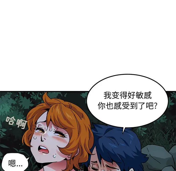 闯入我们家的H先生[顶通]韩漫全集-第 49 话无删减无遮挡章节图片 
