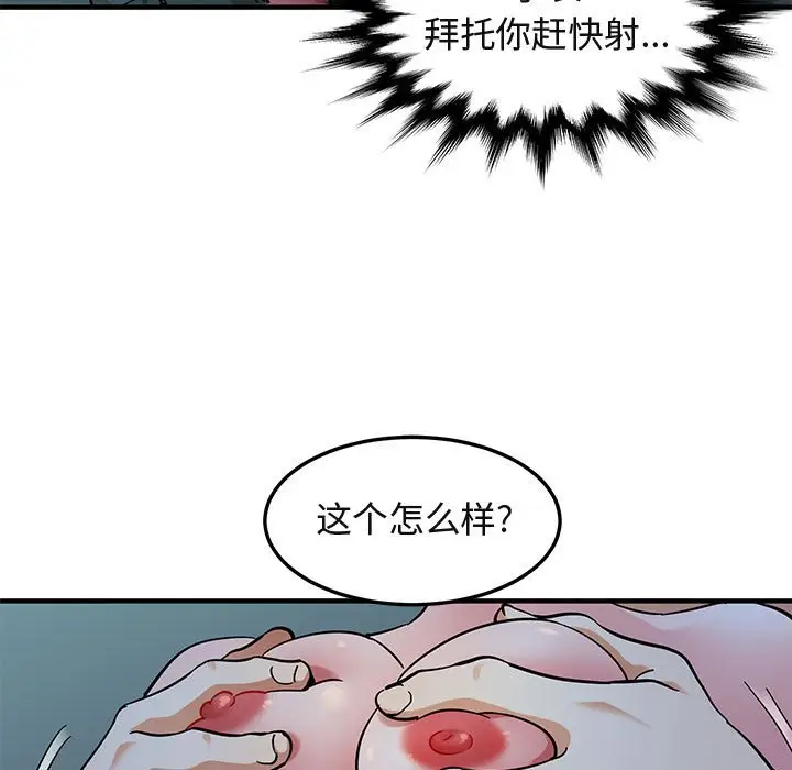 闯入我们家的H先生[顶通]韩漫全集-第 49 话无删减无遮挡章节图片 