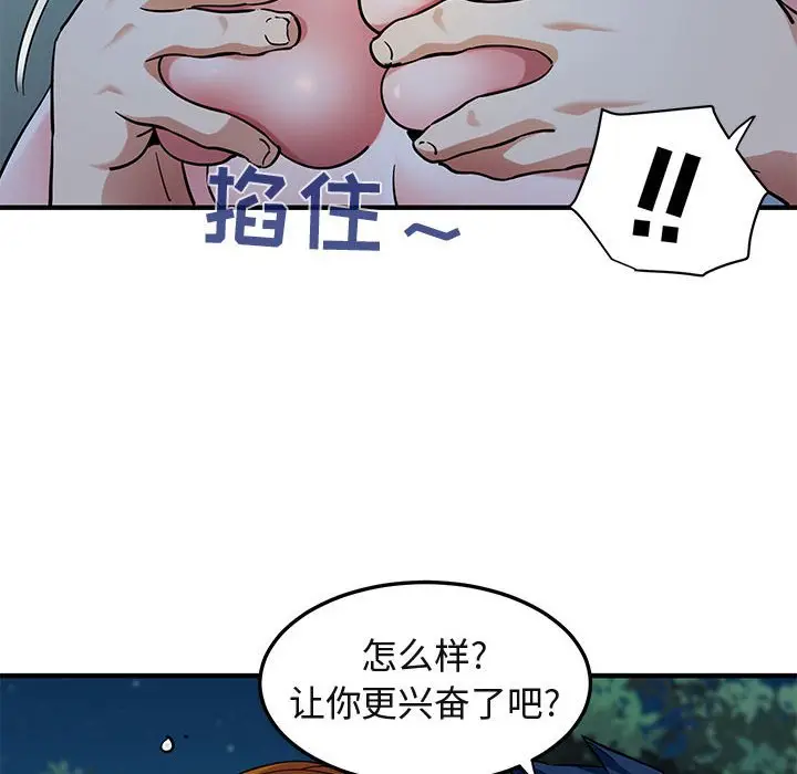 闯入我们家的H先生[顶通]韩漫全集-第 49 话无删减无遮挡章节图片 