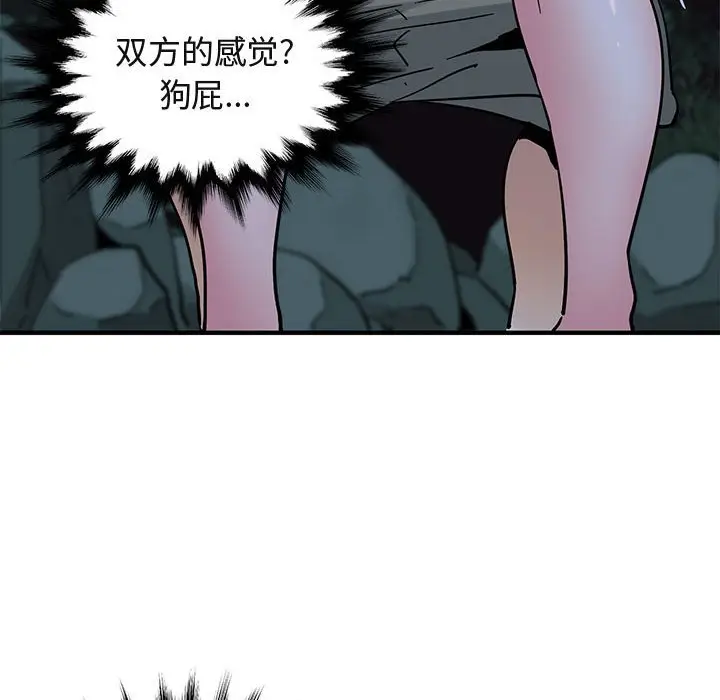 闯入我们家的H先生[顶通]韩漫全集-第 49 话无删减无遮挡章节图片 