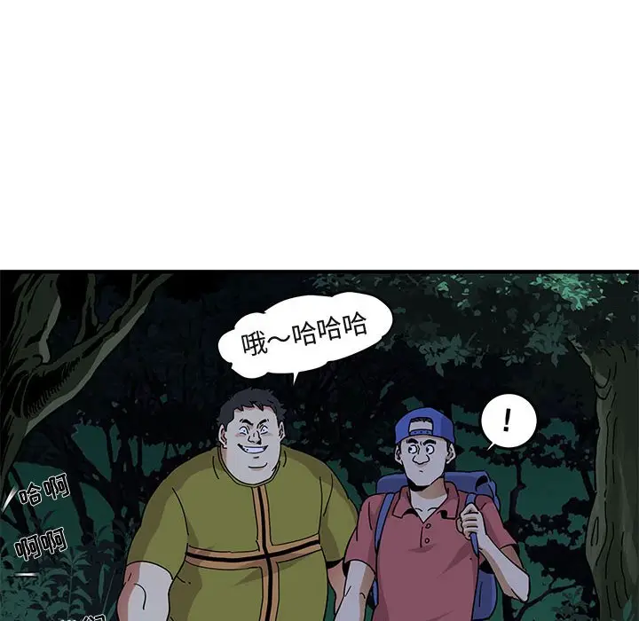 闯入我们家的H先生[顶通]韩漫全集-第 49 话无删减无遮挡章节图片 