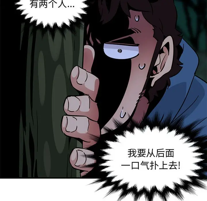 闯入我们家的H先生[顶通]韩漫全集-第 49 话无删减无遮挡章节图片 