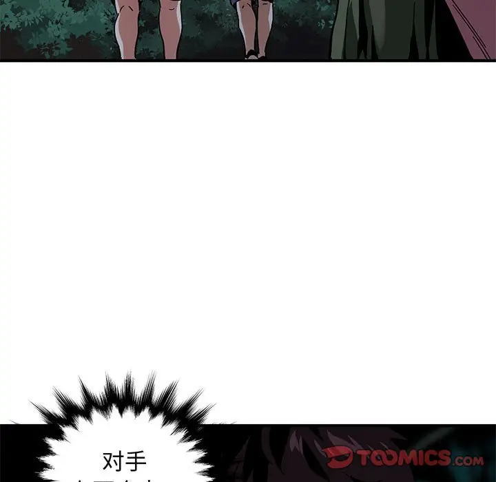 闯入我们家的H先生[顶通]韩漫全集-第 49 话无删减无遮挡章节图片 