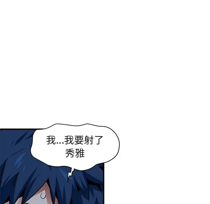闯入我们家的H先生[顶通]韩漫全集-第 49 话无删减无遮挡章节图片 
