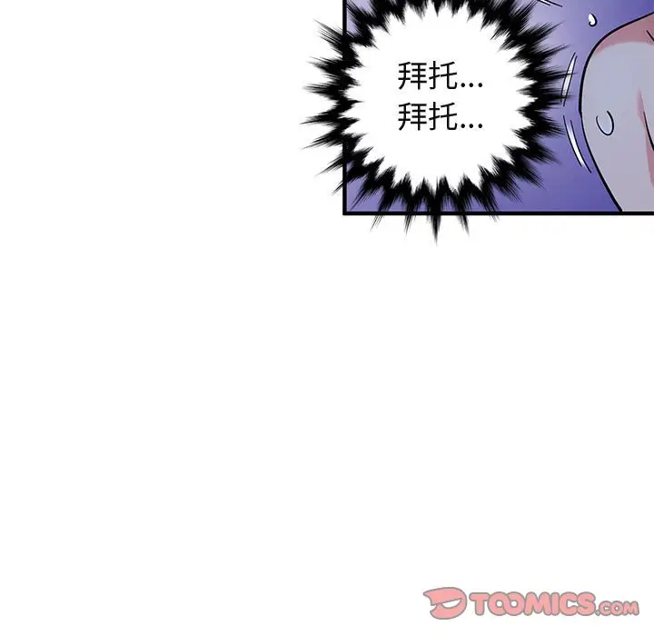 闯入我们家的H先生[顶通]韩漫全集-第 49 话无删减无遮挡章节图片 