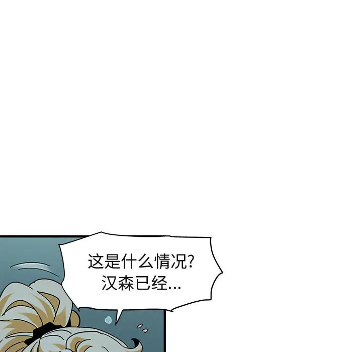 闯入我们家的H先生[顶通]韩漫全集-第 49 话无删减无遮挡章节图片 