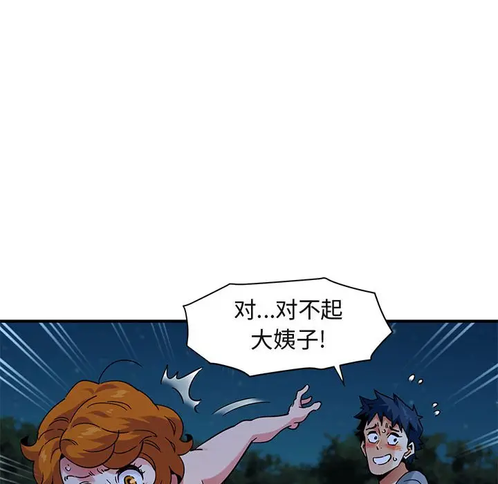 闯入我们家的H先生[顶通]韩漫全集-第 49 话无删减无遮挡章节图片 