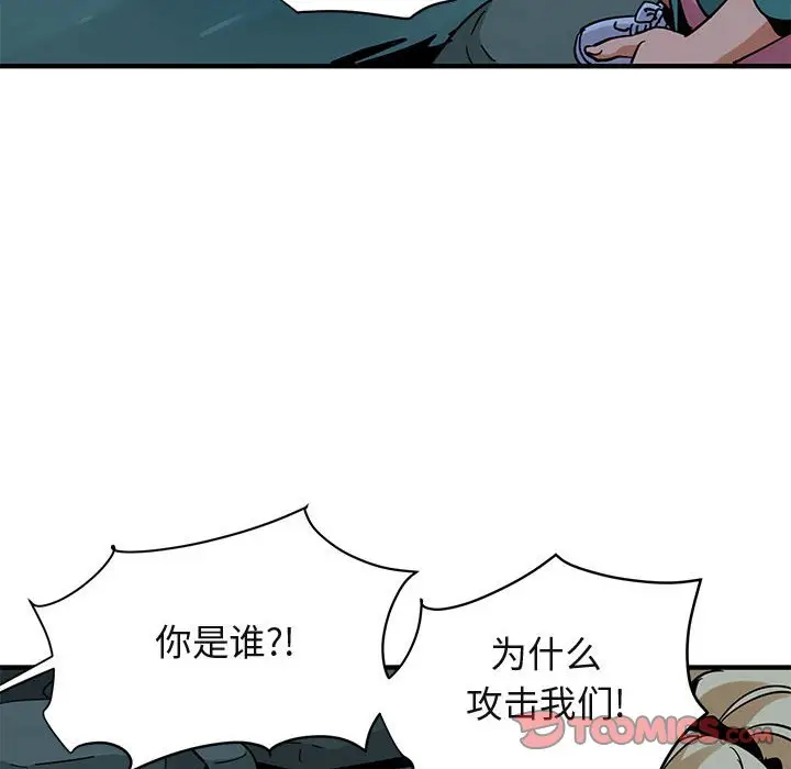 闯入我们家的H先生[顶通]韩漫全集-第 49 话无删减无遮挡章节图片 
