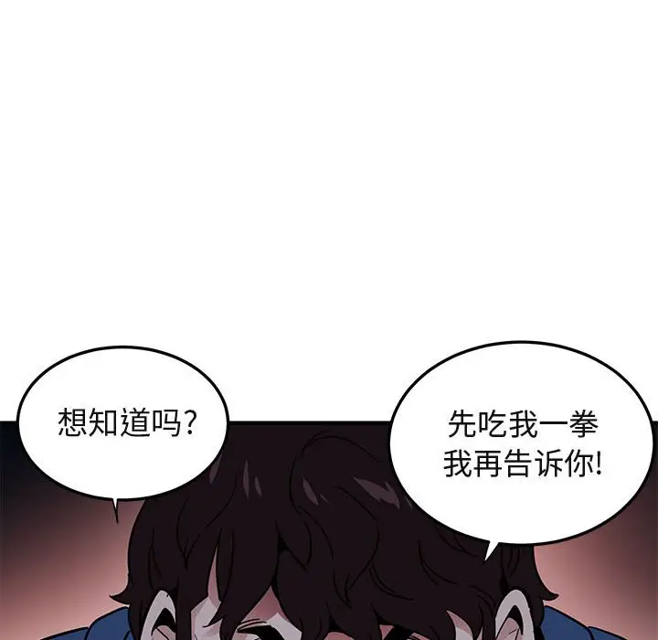 闯入我们家的H先生[顶通]韩漫全集-第 49 话无删减无遮挡章节图片 