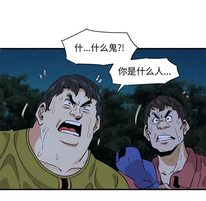 闯入我们家的H先生[顶通]韩漫全集-第 49 话无删减无遮挡章节图片 