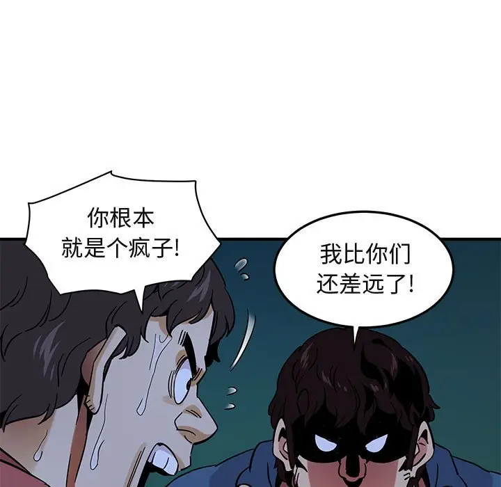 闯入我们家的H先生[顶通]韩漫全集-第 49 话无删减无遮挡章节图片 